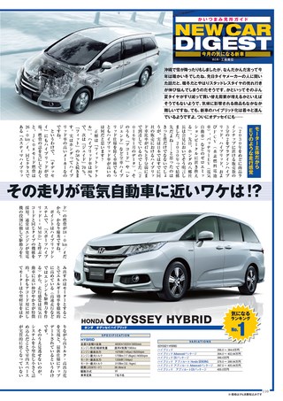 Car Goods Magazine（カーグッズマガジン） 2016年5月号