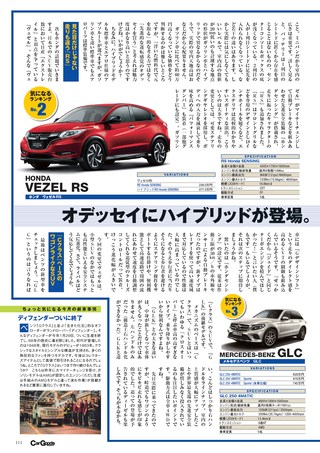 Car Goods Magazine（カーグッズマガジン） 2016年5月号
