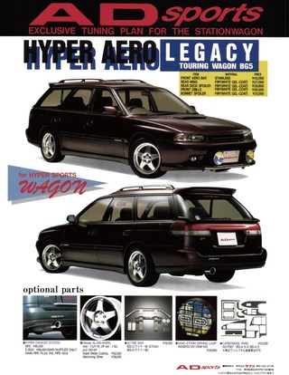 HYPER REV（ハイパーレブ） Vol.005 スバル・レガシィ・ツーリングワゴン