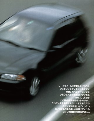 HYPER REV（ハイパーレブ） Vol.007 ホンダ・シビック／CR-X