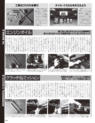 HYPER REV（ハイパーレブ） Vol.007 ホンダ・シビック／CR-X