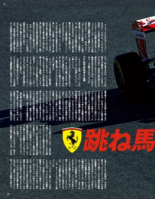 F1速報（エフワンソクホウ） 2016 Rd01 オーストラリアGP号