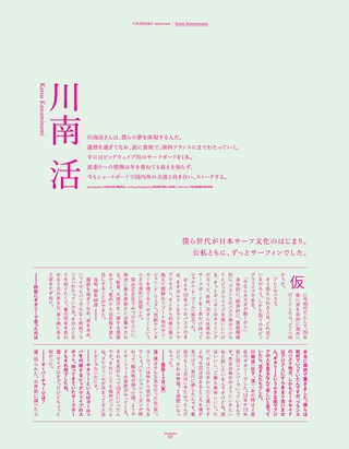 三栄ムック UNABARA Vol.2