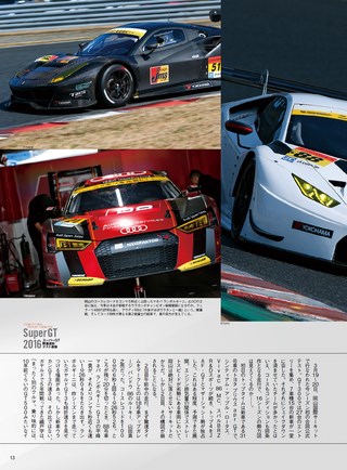 AUTO SPORT（オートスポーツ） No.1428 2016年4月8日号