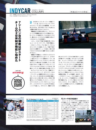 AUTO SPORT（オートスポーツ） No.1428 2016年4月8日号