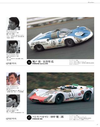 日本の名レース100選 Vol.020