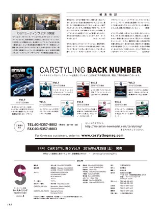 CAR STYLING（カースタイリング） Vol.8