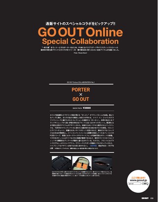 GO OUT（ゴーアウト） 2016年5月号 Vol.79