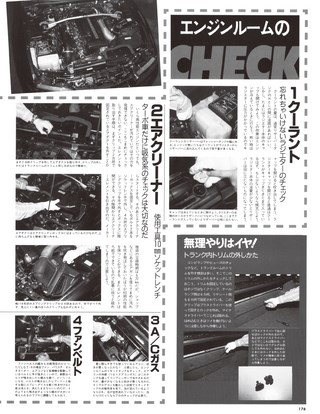 HYPER REV（ハイパーレブ） Vol.015 日産 スカイラインGT-R No.2