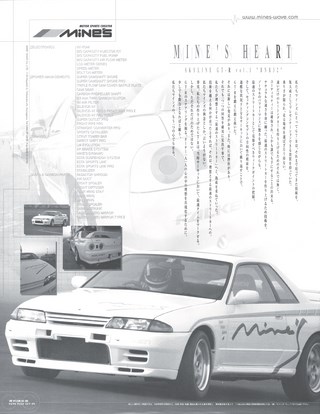 HYPER REV（ハイパーレブ） Vol.056 日産 スカイラインR32 GT-R