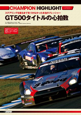 AUTO SPORT（オートスポーツ） No.1317　2011年11月2日号