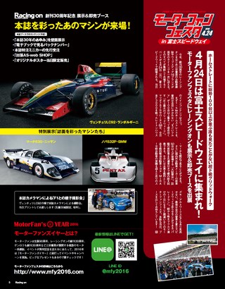 Racing on（レーシングオン） No.482
