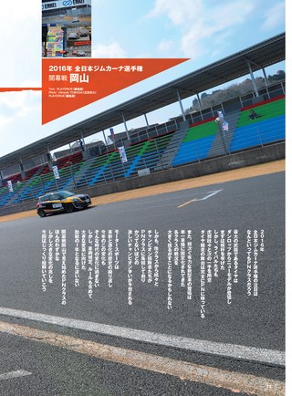 PLAYDRIVE（プレイドライブ） 2016年5月号