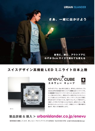 GO OUT（ゴーアウト）特別編集 GO OUT OUTDOOR GEAR BOOK Vol.3
