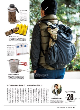 GO OUT（ゴーアウト）特別編集 GO OUT OUTDOOR GEAR BOOK Vol.3