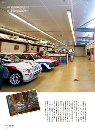 RALLY CARS（ラリーカーズ） Vol.12 PEUGEOT 306 MAXI