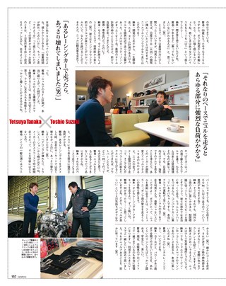 GENROQ（ゲンロク） 2016年6月号