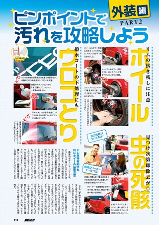 K CAR SPECIAL（ケーカースペシャル） 2016年6月号