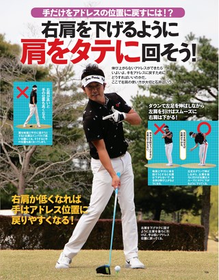 GOLF TODAY（ゴルフトゥデイ） 2016年6月号 No.528