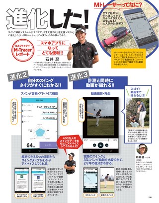 GOLF TODAY（ゴルフトゥデイ） 2016年6月号 No.528