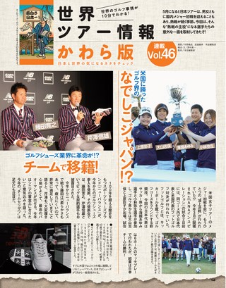 GOLF TODAY（ゴルフトゥデイ） 2016年6月号 No.528