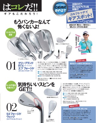 GOLF TODAY（ゴルフトゥデイ） 2016年6月号 No.528