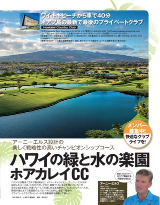 GOLF TODAY（ゴルフトゥデイ） 2016年6月号 No.528