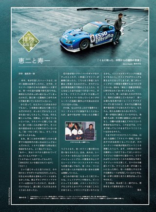 AUTO SPORT（オートスポーツ）特別編集 SUPER GT FILE