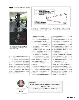 Motor Fan illustrated（モーターファンイラストレーテッド） Vol.116