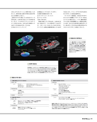 Motor Fan illustrated（モーターファンイラストレーテッド） Vol.116