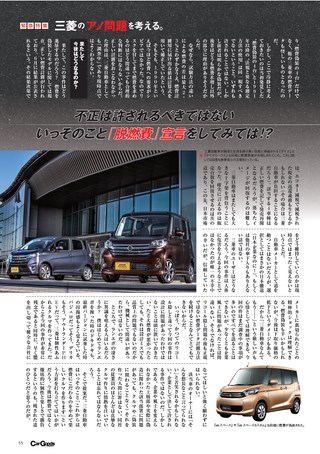 Car Goods Magazine（カーグッズマガジン） 2016年7月号