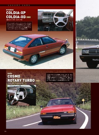 ニューモデル速報 歴代シリーズ 80年代スポーツカーのすべて