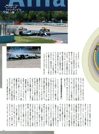 AUTO SPORT（オートスポーツ） No.1432 2016年6月10日号