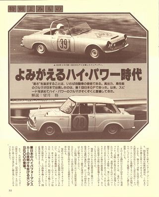 ニューモデル速報 すべてシリーズ 第15弾 三菱スタリオンのすべて