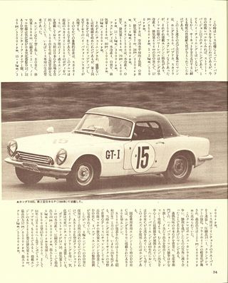 ニューモデル速報 すべてシリーズ 第15弾 三菱スタリオンのすべて