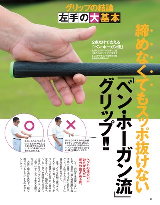 GOLF TODAY（ゴルフトゥデイ） 2016年7月号 No.529