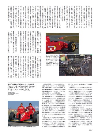 GP Car Story（GPカーストーリー） Vol.16 Ferrari 412T2