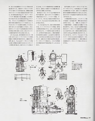 Motor Fan illustrated（モーターファンイラストレーテッド） Vol.117