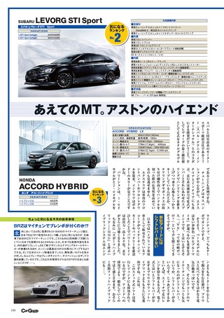 Car Goods Magazine（カーグッズマガジン） 2016年8月号