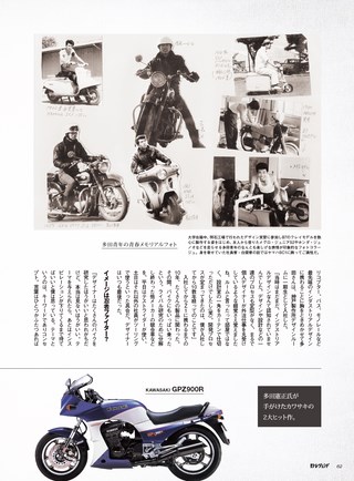 モトレジェンド Vol.3 カワサキGPZ900R/750R Ninja編
