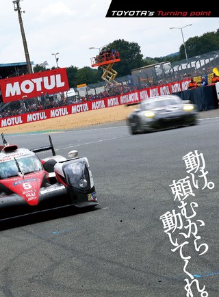 AUTO SPORT（オートスポーツ） No.1434 2016年7月8日号