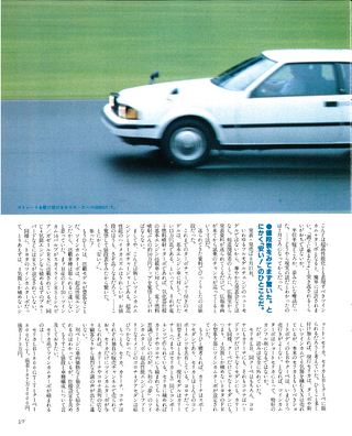 ニューモデル速報 すべてシリーズ 第19弾 トヨタ 3T-GTEU型ツインカムターボのすべて