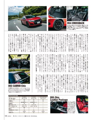 GENROQ（ゲンロク） 2016年8月号