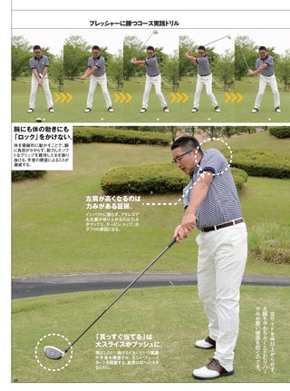 GOLF TODAY（ゴルフトゥデイ）レッスンブック グリップを変えればゴルフが変わる！