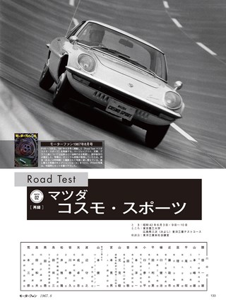 MotorFan（モーターファン） Vol.02
