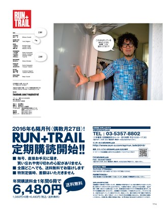 RUN+TRAIL（ランプラストレイル） Vol.19