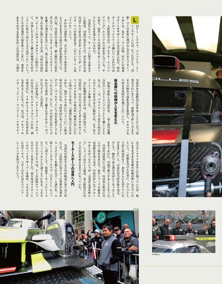 AUTO SPORT（オートスポーツ）特別編集 ル・マン24時間2016