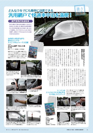 Car Goods Magazine（カーグッズマガジン） 2016年9月号