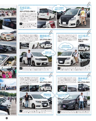 STYLE WAGON（スタイルワゴン） 2016年8月号