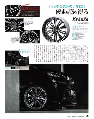 STYLE WAGON（スタイルワゴン） 2016年8月号